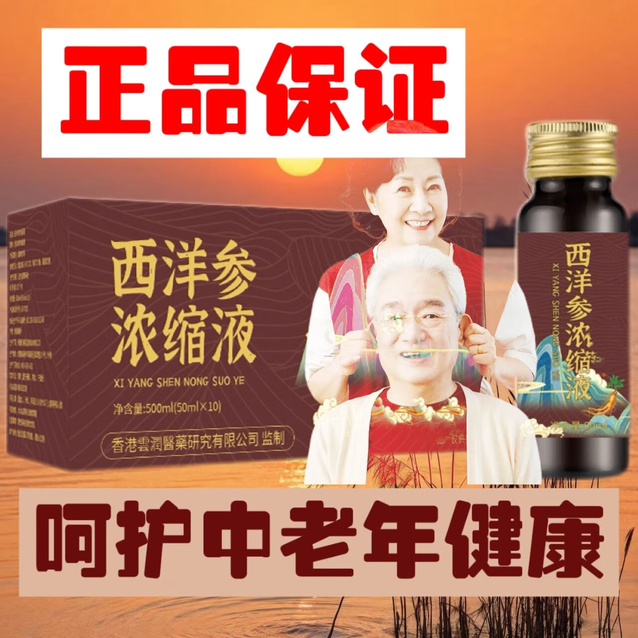 馨草纲目西洋参浓缩液原浆杨静推荐正品口服液调理黄金液独立包装 西洋参-文登原产地 西洋参浓缩液[50mlx30支]三盒