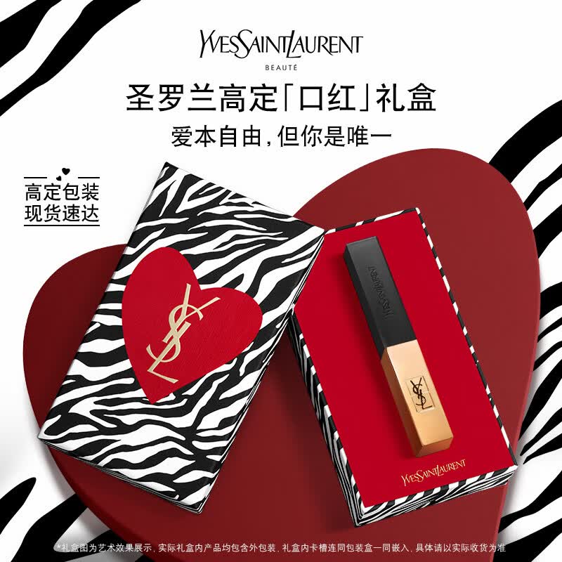 YSL圣罗兰小金条口红1966哑光持久礼盒七夕情人节礼物生日礼物送女友使用感如何?