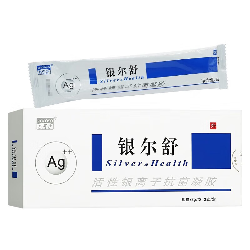 杰可沙 银尔舒 活性银离子抗菌凝胶 3g*3支/盒 用于女性房事前后 产前
