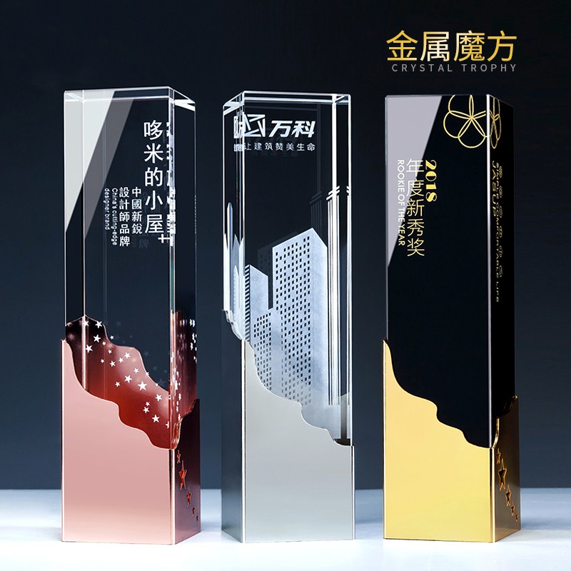 圣伯森高档内雕金属魔方创意水晶奖杯奖牌定制五角星比赛金银铜三色