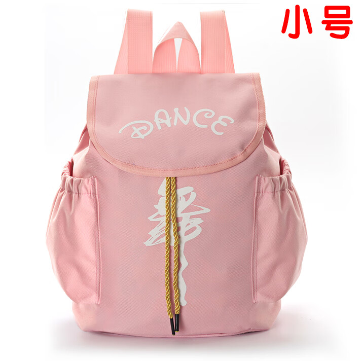 亚晨诗丽舞蹈包新款儿童女童跳舞舞包双肩书包背包道具用品舞蹈包 粉红色小号