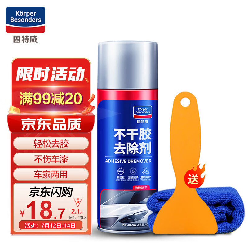 京东家具日用 2022-07-14 - 第11张 | 最新购物优惠券 京东家具日用 2022-07-14 - 第11张 | 最新购物优惠券