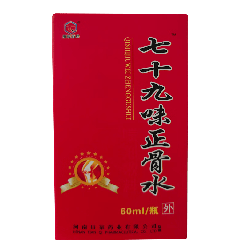 七十九味正骨水喷剂敷料皮肤外用按摩 60ml