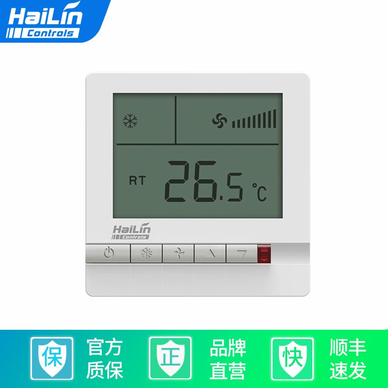 HAILIN中央空调温控器 海林风机盘管液晶开关面板HL108系列 两管制不带遥控HL108DA2(舒适型)