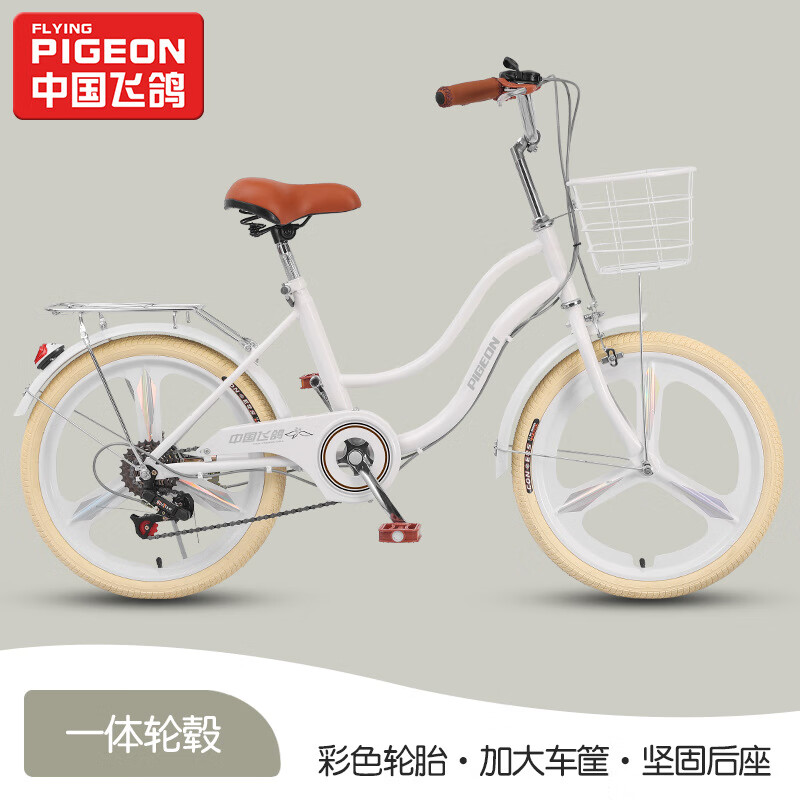 飞鸽 FLYING PIGEON 1936 FG飞鸽自行车女式成年中大学生上班代步轻便通勤变速车 珍珠白/变速/一体轮 24寸[飞鸽木兰]