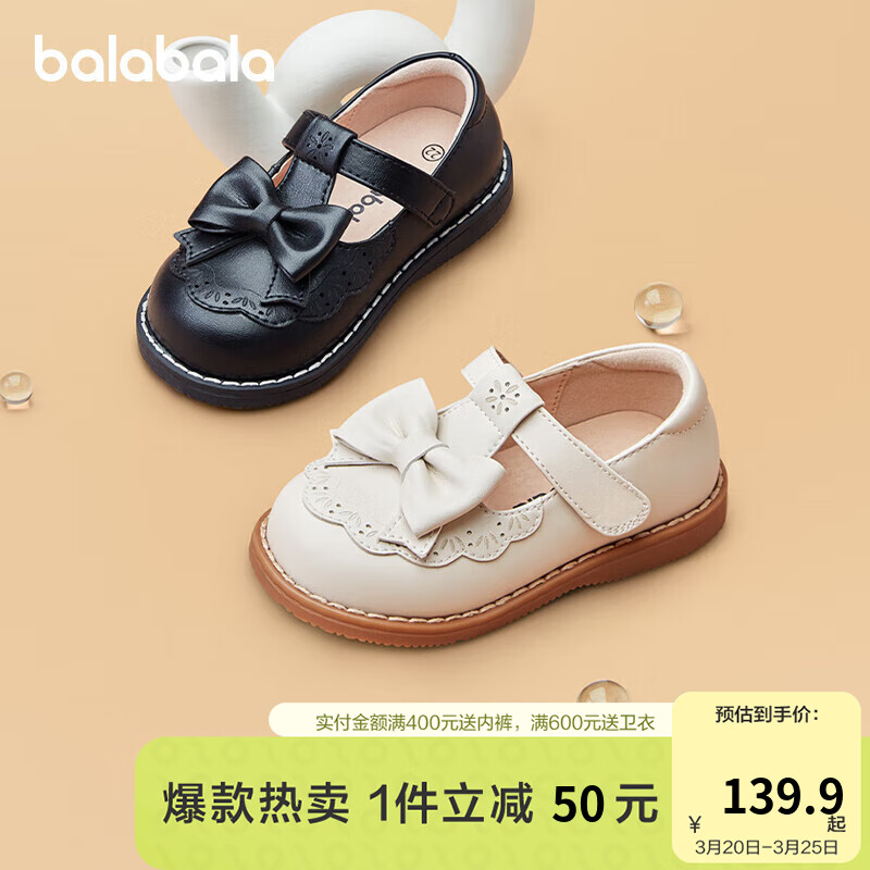 巴拉巴拉女小童公主鞋小皮鞋文艺复古感2023新款春季甜美透气宝宝怎么看?