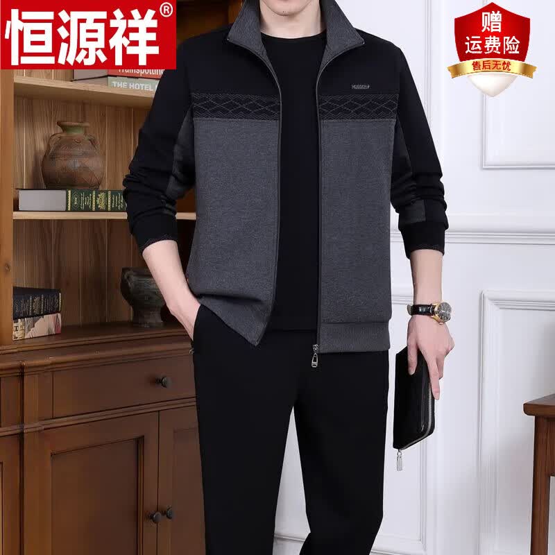 恒源祥爸爸运动套装男士春秋季2023新款中老年休闲运动服大码三件套男冬 黑色(两件套) L(建议100-125斤)怎么样,好用不?