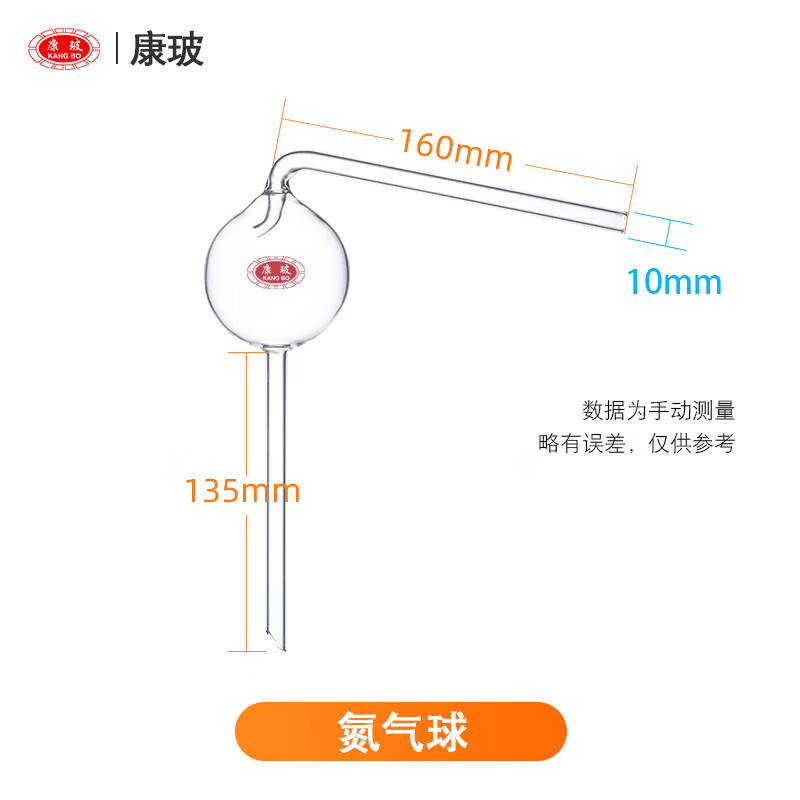 1341/65mm球形氮气球安防溅球定氮球玻璃制安全瓶玻璃器皿 氮气球 皿