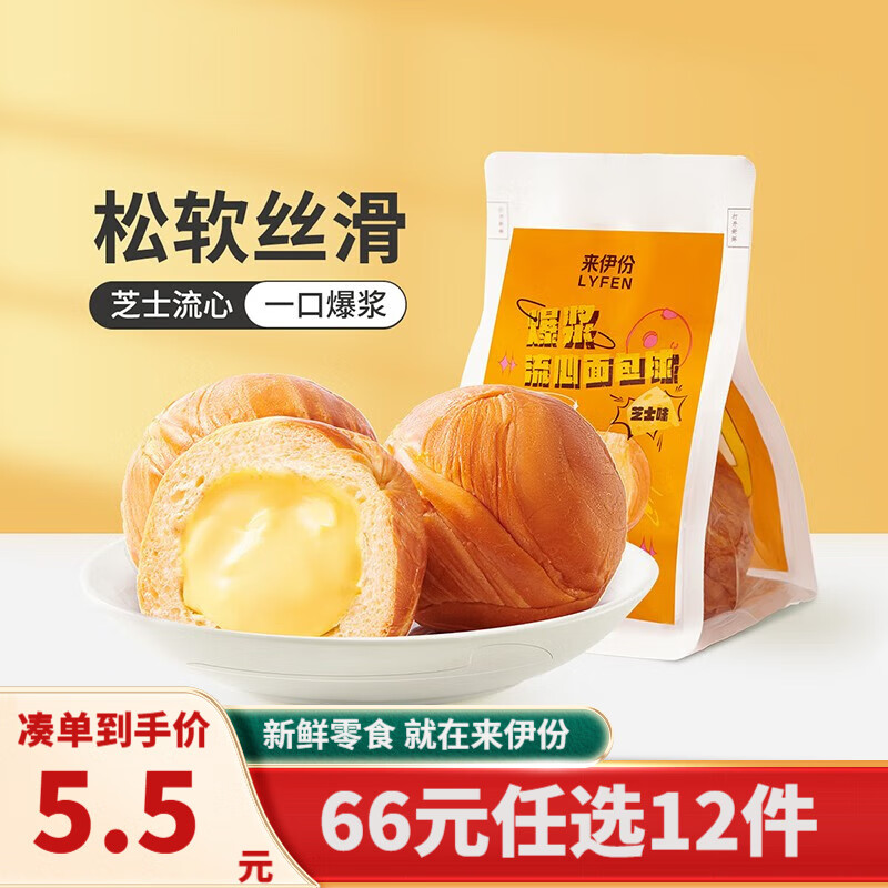 来伊份 泡芙奶油爆浆流心球 营养早餐饱腹面包新网红零食 爆浆流心面包球75g怎么看?
