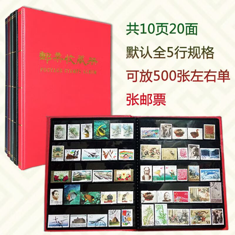 阡囤 集邮册空册精装大容量明泰集邮工具大型粮票邮票收藏册保护册 藏