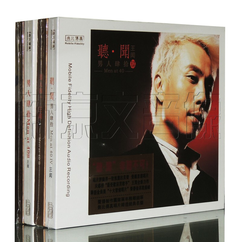 正版 汽车cd碟 王闻 男人四十 4cd 王闻男人40 粤语全集 4cd