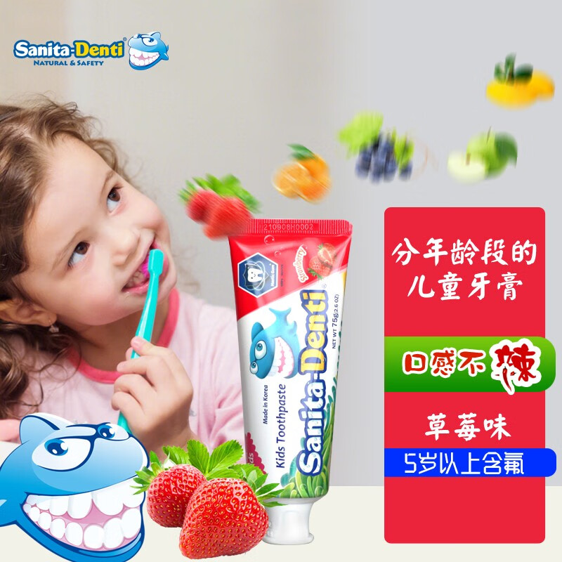 莎卡儿童牙膏含氟5-6-12岁小学生换牙期8岁宝宝牙膏韩国进口草莓香橙子味 5岁以上微氟（草莓味）