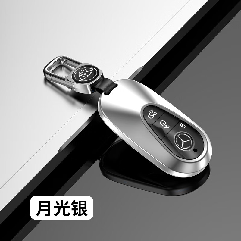 科森宝适用于22款奔驰迈巴赫钥匙套新款迈巴赫s480铝合金壳s级包金