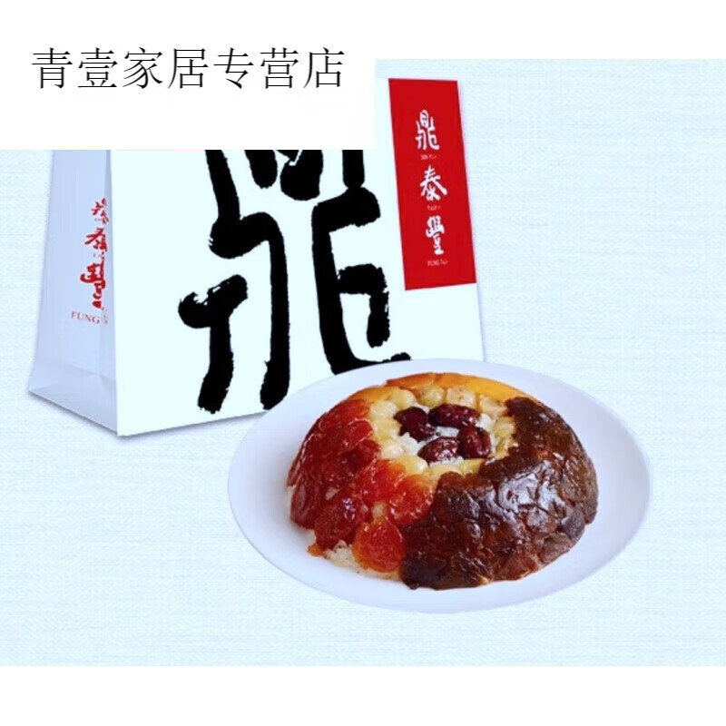 云舵 京鼎泰丰 八宝饭 糯米加热即食半成品主食糕点礼物礼盒闪送顺丰