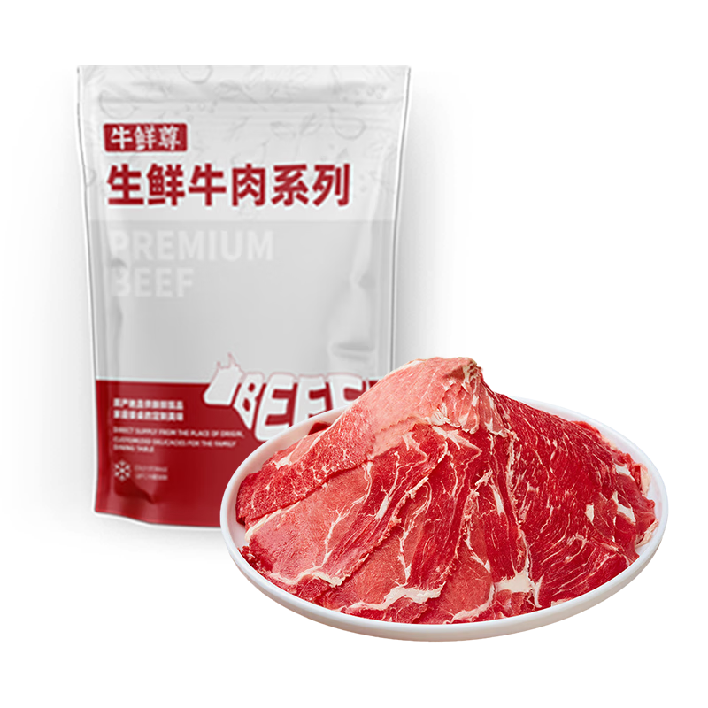 牛鲜尊国产黄牛 原切牛肉片 肥牛片净重900g 火锅炒菜烧烤食材 生鲜牛肉