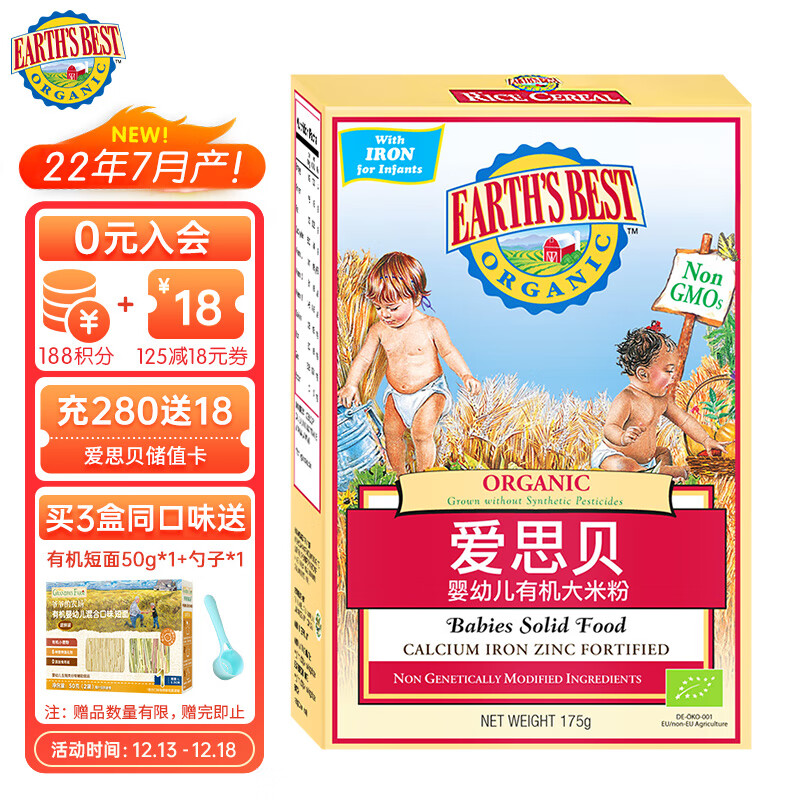 京东母婴玩具 2022-12-18 - 第2张  | 最新购物优惠券