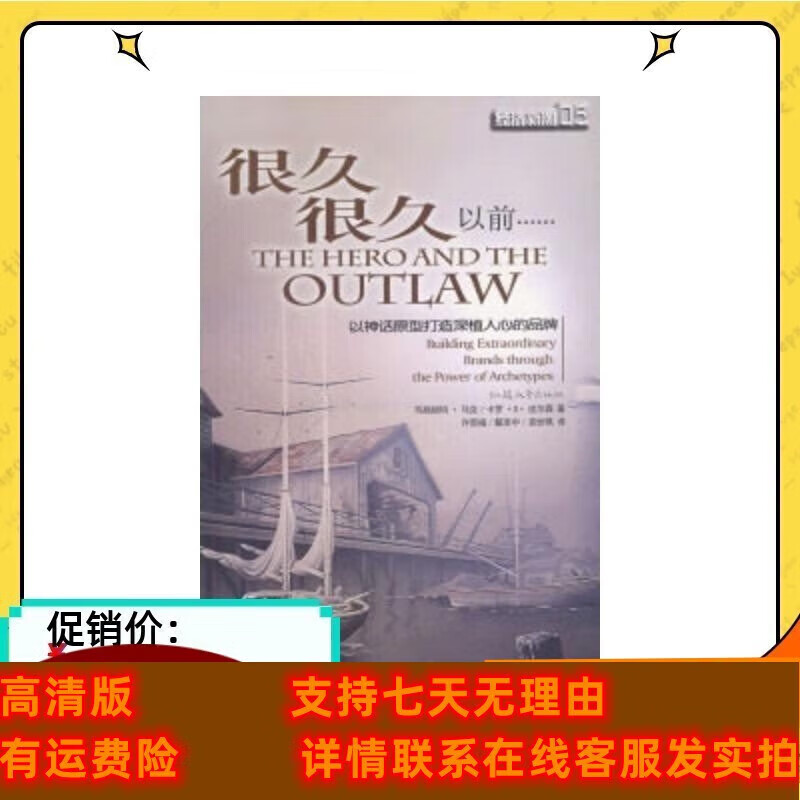 定制款  很久很久以前 以神话原型打造深植人心的 玛格丽特·马克著