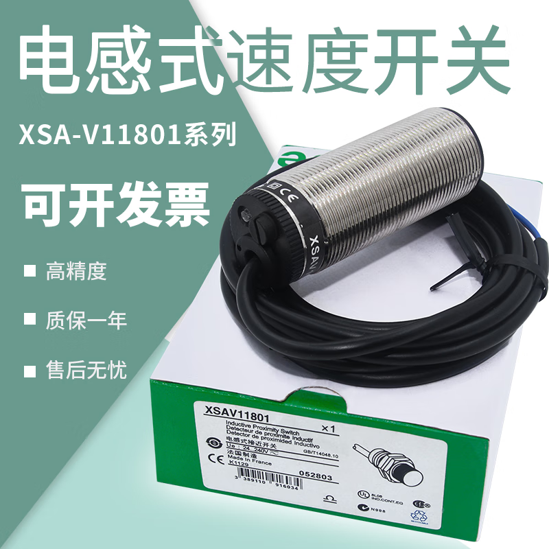 夢(mèng)茜兒電感式速度開關(guān)XSA-V11801轉(zhuǎn)速傳感器12801/11373/12373轉(zhuǎn)速監(jiān)的 黑色 XSA-V118012線交直流普通款