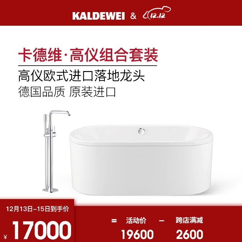 最准确的浴缸历史价格查询软件|浴缸价格走势图