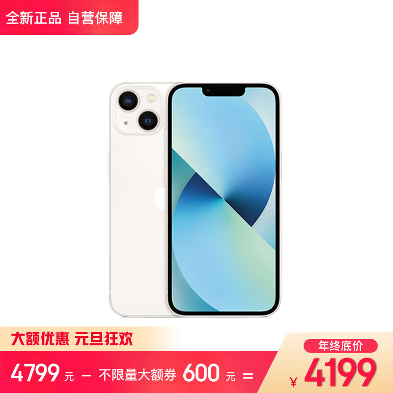 Apple iPhone 13 (A2634) 128GB 星光色 支持移动联通电信5G 双卡双待手机