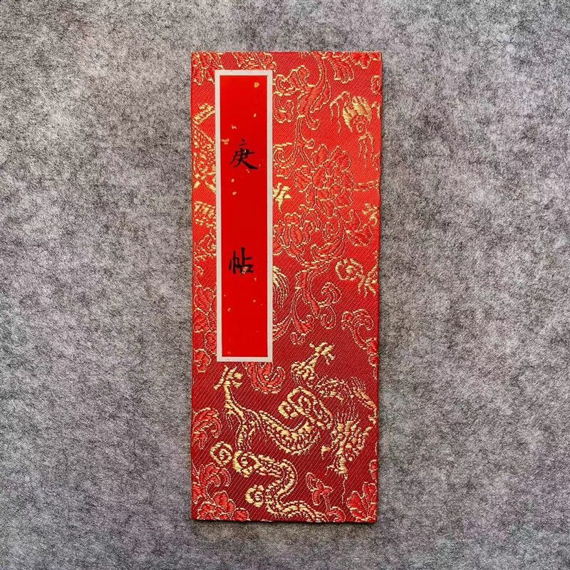 贴庚贴龙凤帖生辰毛笔字手写订婚书婚礼中国风红色玄奇斋中 庚帖黑色