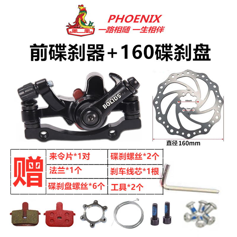 啟游山地車公路自行車碟剎器通用制動(dòng)剎車器碟片剎車盤通用型配件 前碟剎器+碟剎盤*1張 精美禮包