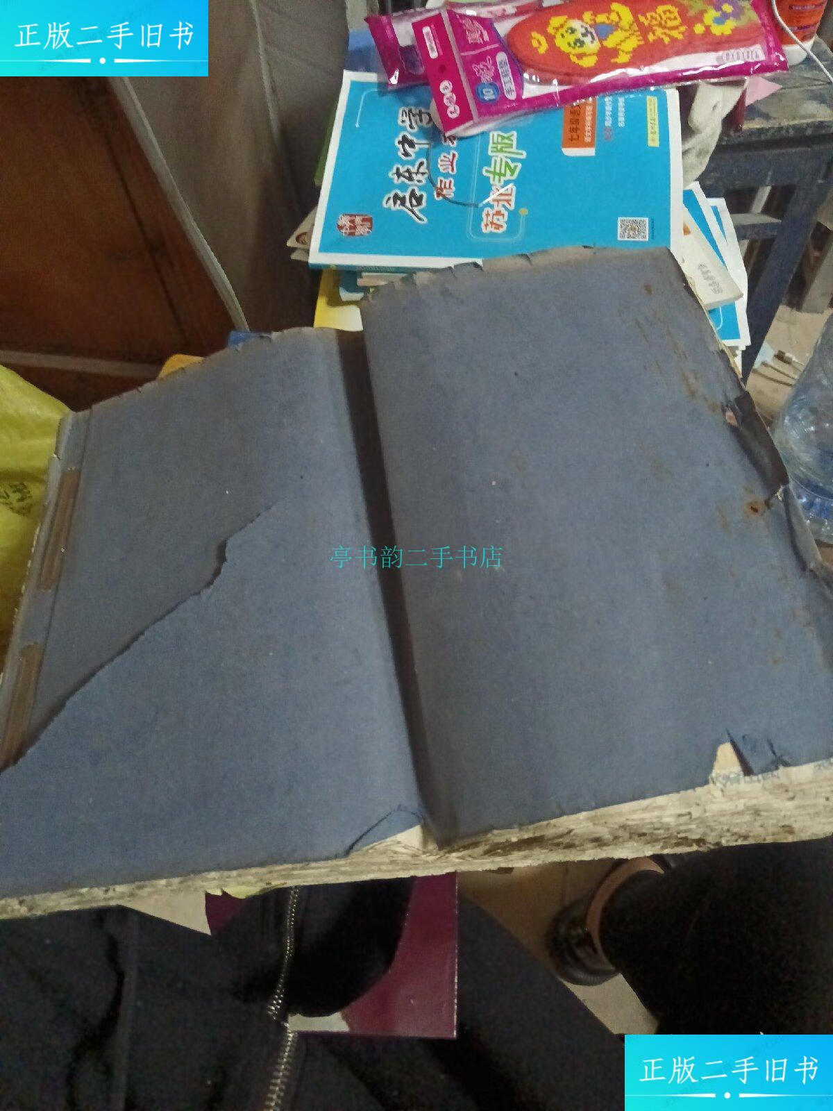 【二手9成新】老剪报(107张)