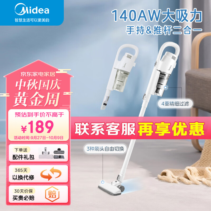 美的（Midea）吸尘器家用 U2 有线手持推杆除尘机 大功率4重过滤 两用轻便清洁机属于什么档次？