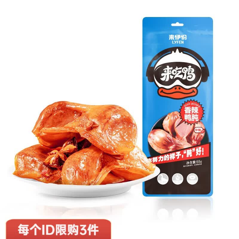 来伊份 来吃鸭香辣鸭肫55g休闲零食鸡鸭零食下酒菜熟食追剧宅家怎么样,好用不?