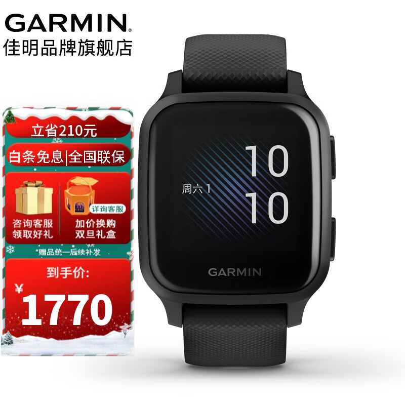 智能手表历史低价查询|智能手表价格比较