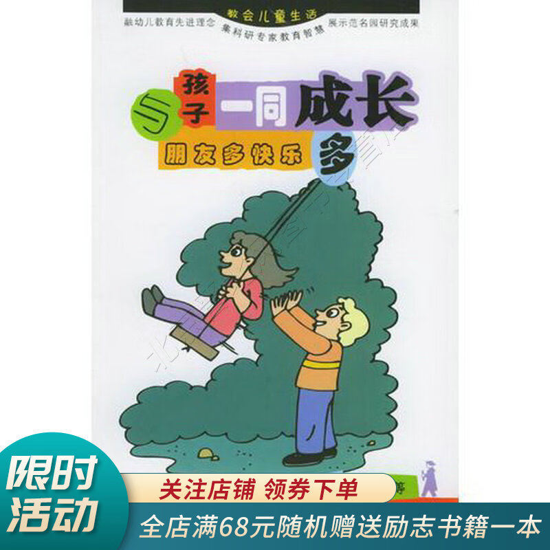 安全红绿灯
