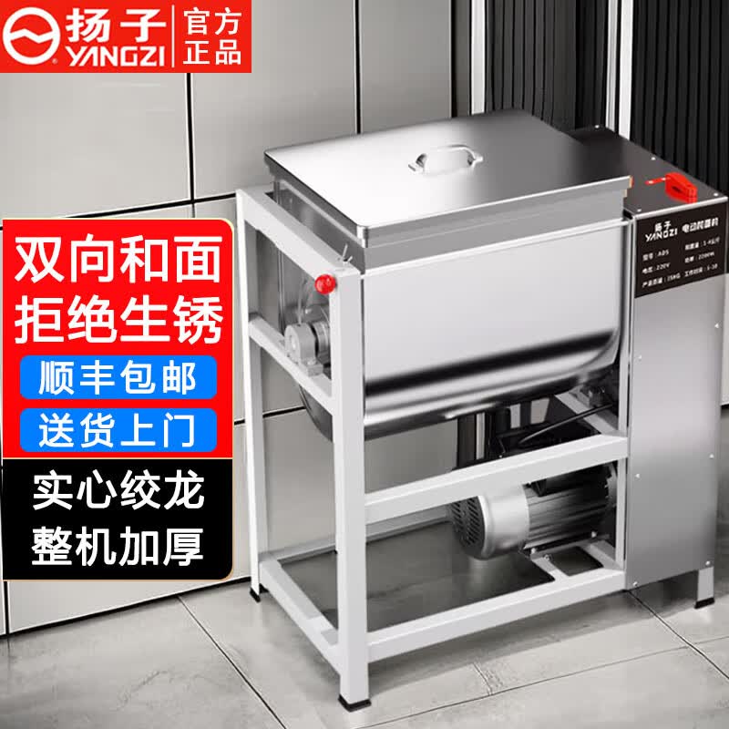 大型多功能全自动5公斤15公斤25公斤面粉搅拌机包子馒头打面机拌馅搅