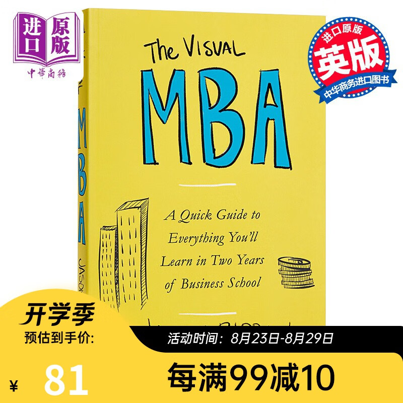 MBA学习视图版：快速掌握2年商业学校课程要点英文原版The Visual MBA: A Qui