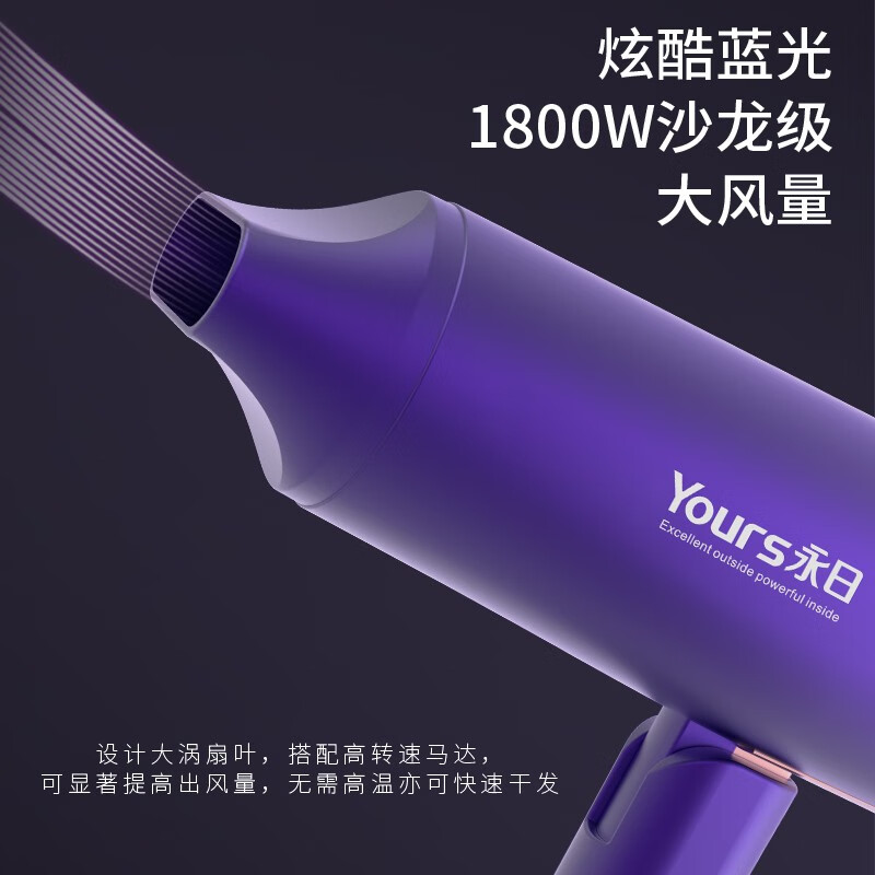永日(yongri) 网红款1800W家用大风力吹风机旅游便携折叠电吹风机 冷热风速干吹风筒母亲节礼物 魅紫色