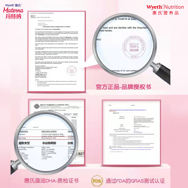 惠氏DHA孕妇专用海藻油孕妇营养品补品 玛特纳备孕早中晚哺乳期胶囊  【一人吃 两人补】孕妈专用DHA30粒-30天量