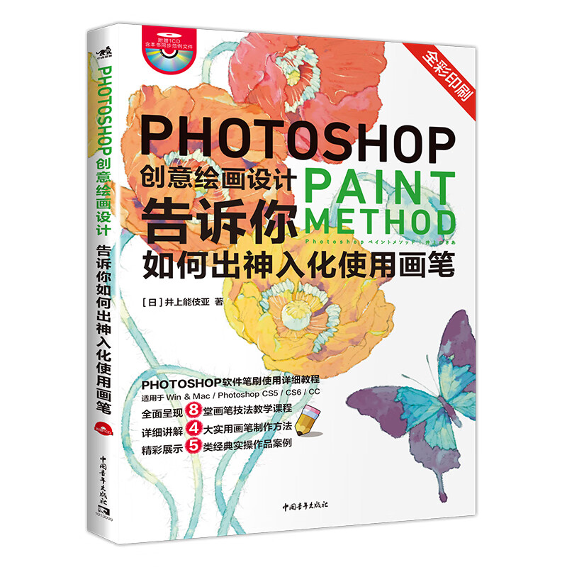 photoshop创意绘画设计——告诉你如何出神入化使用画笔 photoshop