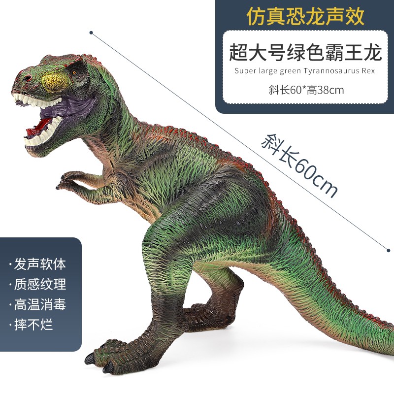 赟娅儿童大号霸王龙巨大型软胶恐龙玩具男孩仿真超大发声模型生日礼物