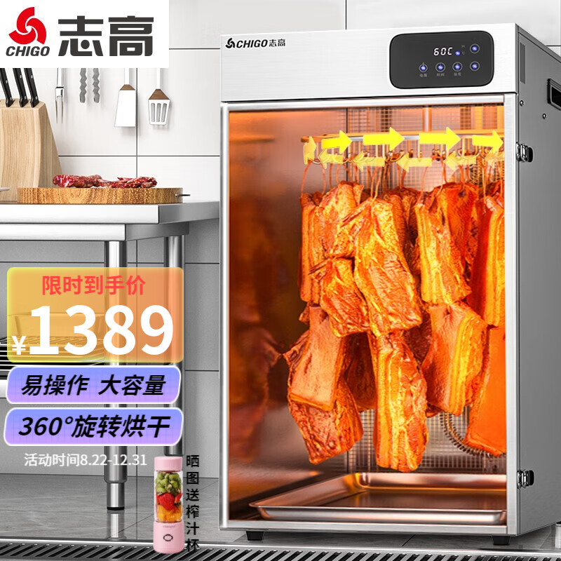 志高食品烘干机商用家用可烟熏香肠腊肠腊肉鸡鸭鱼牛羊猪肉类旋转烘干机脱水风干机 LT-031单层腊肠机|不带烟熏盒|属于什么档次？