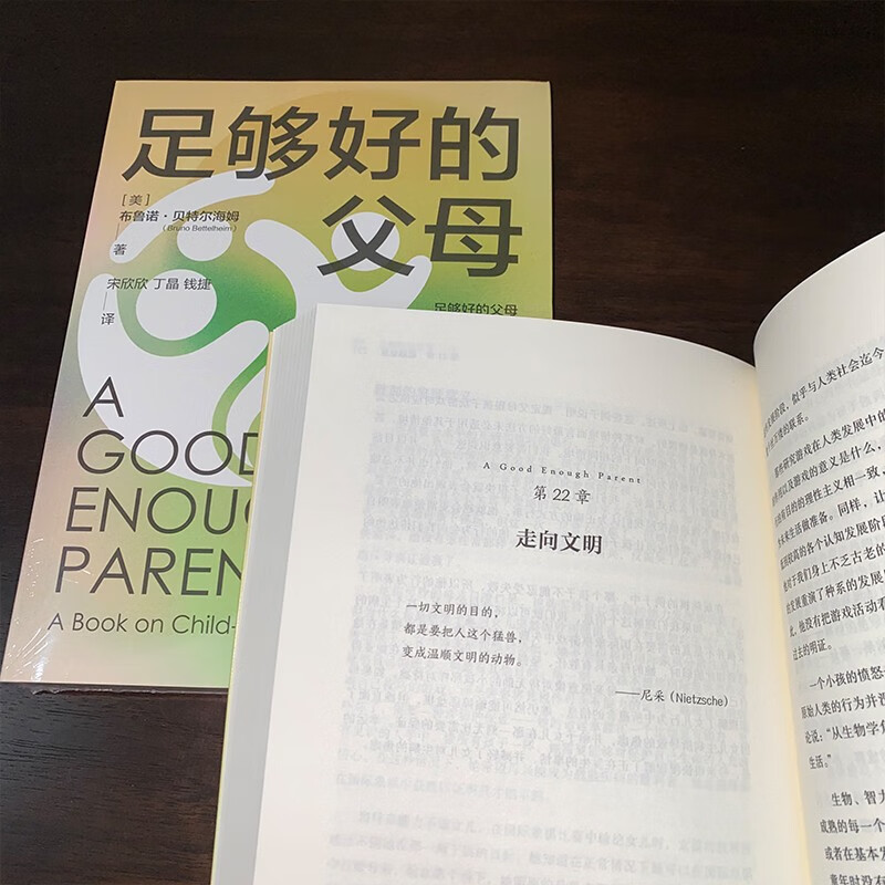 足够好的父母详情图
