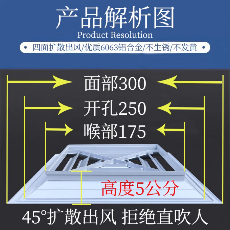 复邦铝合金方形散流器中央空调出风口吊顶检修通风口四面 面部尺寸300