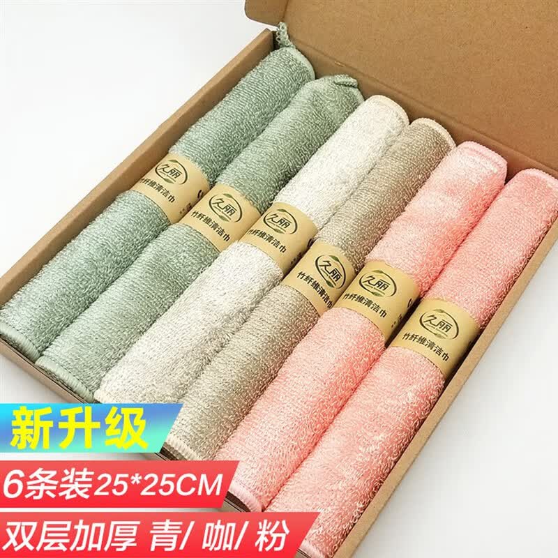 晗畅久丽洗碗布竹纤维厨房抹布吸水不掉毛双层加厚不沾油洗碗巾擦 二代3色双层加厚25*25cm 6条盒