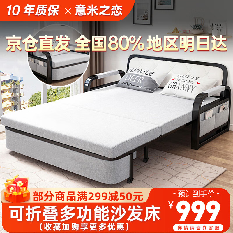 意米之恋沙发床可折叠两用多功能沙发床可拆洗 1.5m宽+7cm椰棕床垫 SF-44