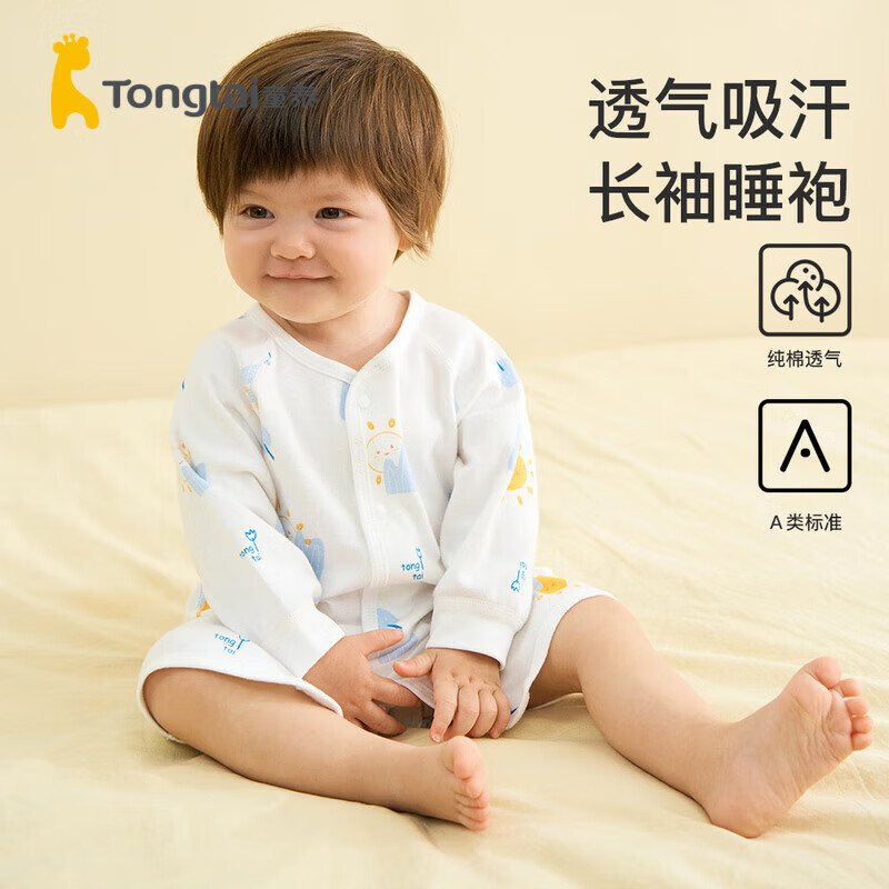 童泰四季3-24个月婴儿男女宝宝床品长袖睡袍 TS31J262 蓝色 90