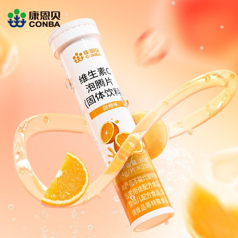 康恩贝 维生素c泡腾片儿童青少年甜橙味便携装vc 【尝鲜装】1支*20片
