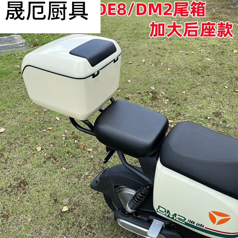 阡囤适用于雅迪电动车de3 dm2 dm6 de8尾箱后备箱 载人加宽后座货架