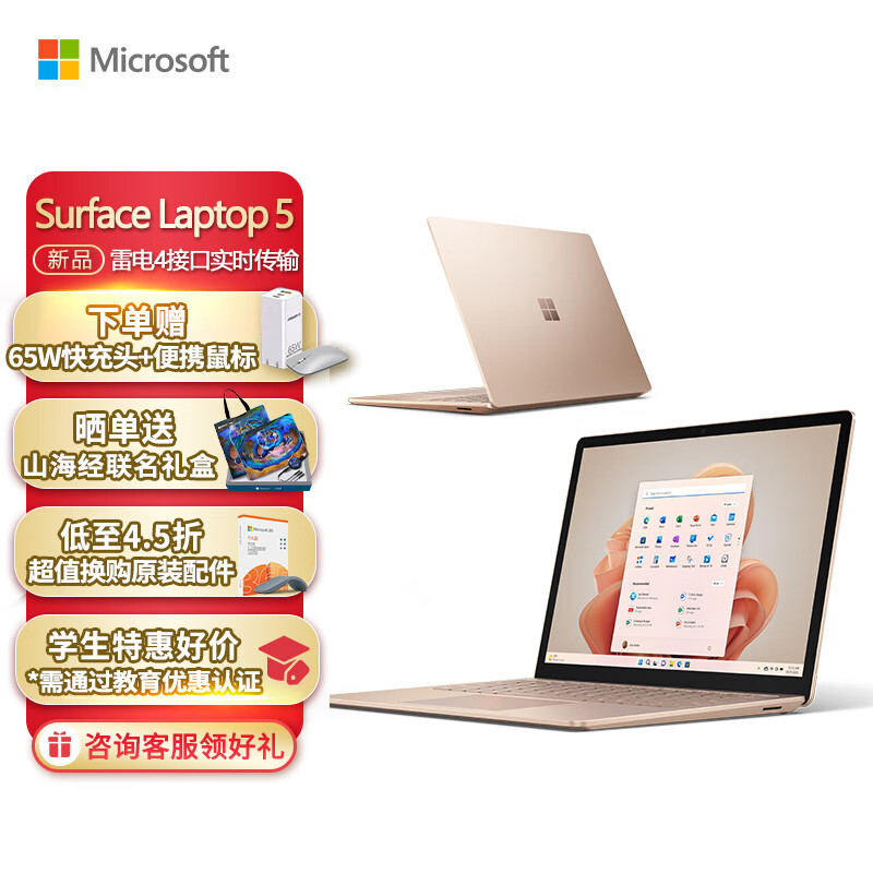 【买前须知】微软 Surface Laptop 5 评测：这款游戏笔记本电脑怎么样？插图