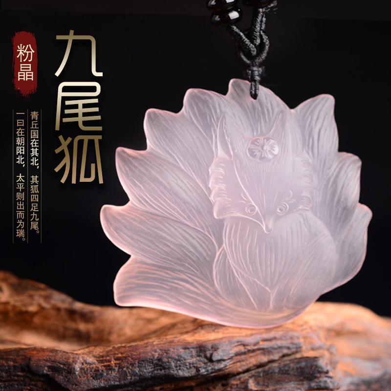 慈灵阁粉水晶狐狸吊坠粉晶九尾小狐狸项链女粉色狐仙挂件挂坠礼物