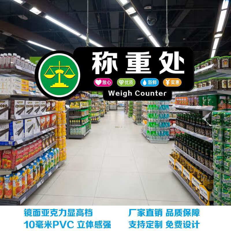 澳颜莱超市悬挂指示牌 定制亚克力 pvc标识牌吊牌超市分类指示牌区域