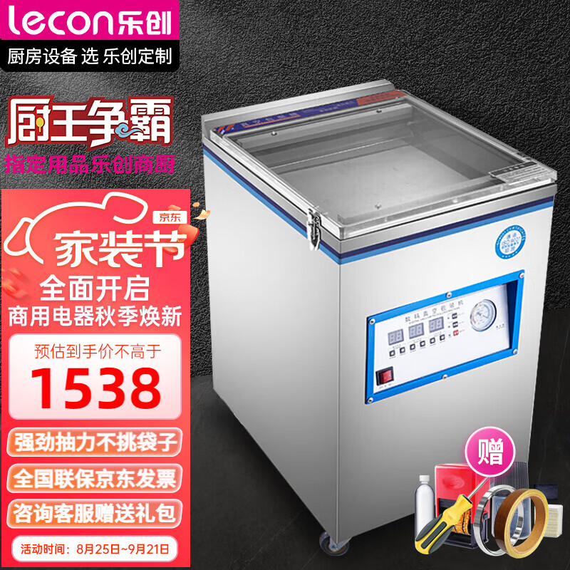 乐创（lecon）抽真空封口机商用全自动大型食品包装机保鲜干湿两用320型小泵  LC-LD320怎么样,好用不?
