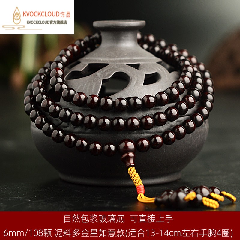 kvockcloud*印度老料金星小叶紫檀手串108颗佛珠男士女款包浆檀香木
